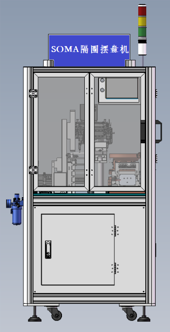 柔性振动摆盘机(SOMA/隔圈)